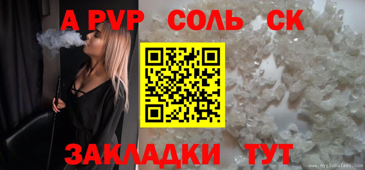 купить  сайты  Alpha PVP СК  Вход с VPN  Нерюнгри 