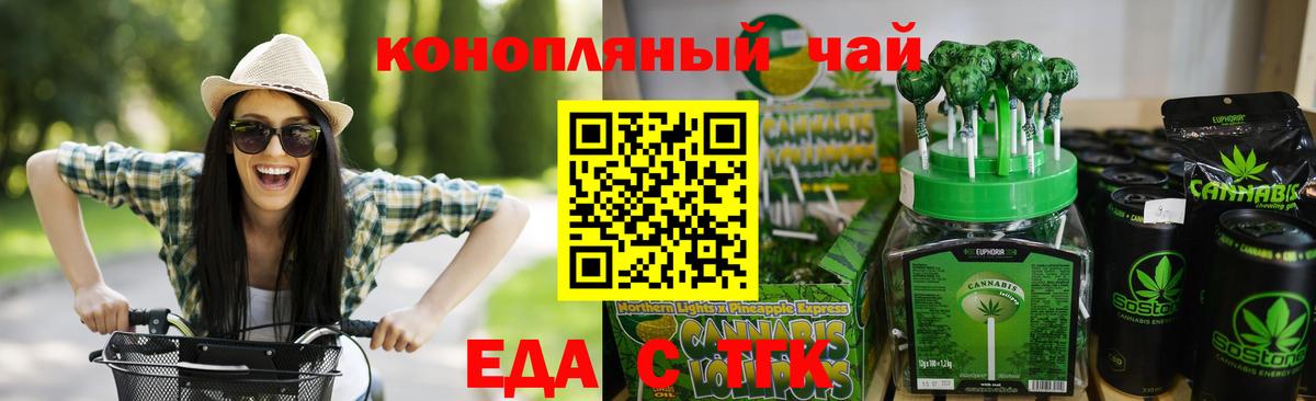 Печенье с ТГК марихуана  Вход с VPN  Нерюнгри 