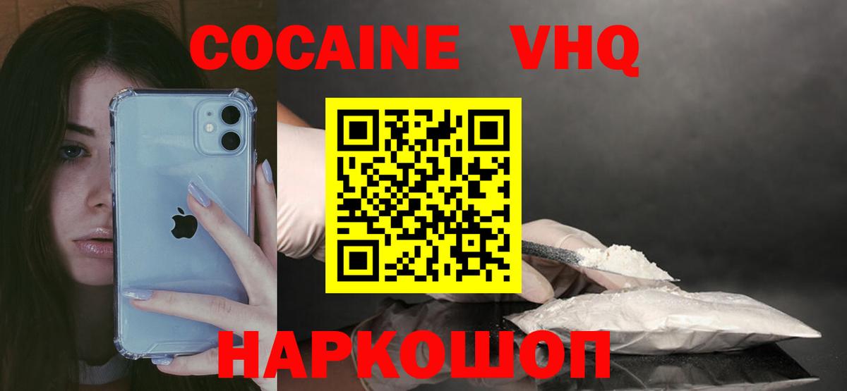 COCAIN 99% Нерюнгри