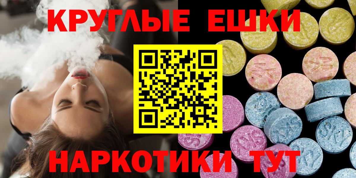 Нерюнгри  Экстази 250 мг  ЭКСТАЗИ  Вход с VPN 