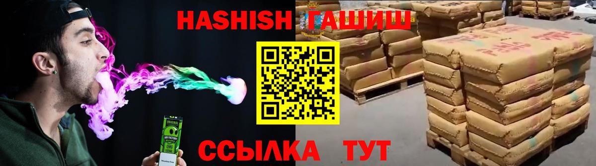 Нерюнгри  ГАШИШ гашик  Гашиш Cannabis  Вход с VPN 