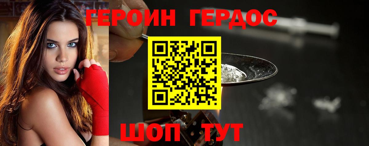 Нерюнгри  ГЕРОИН Heroin  Вход с VPN 