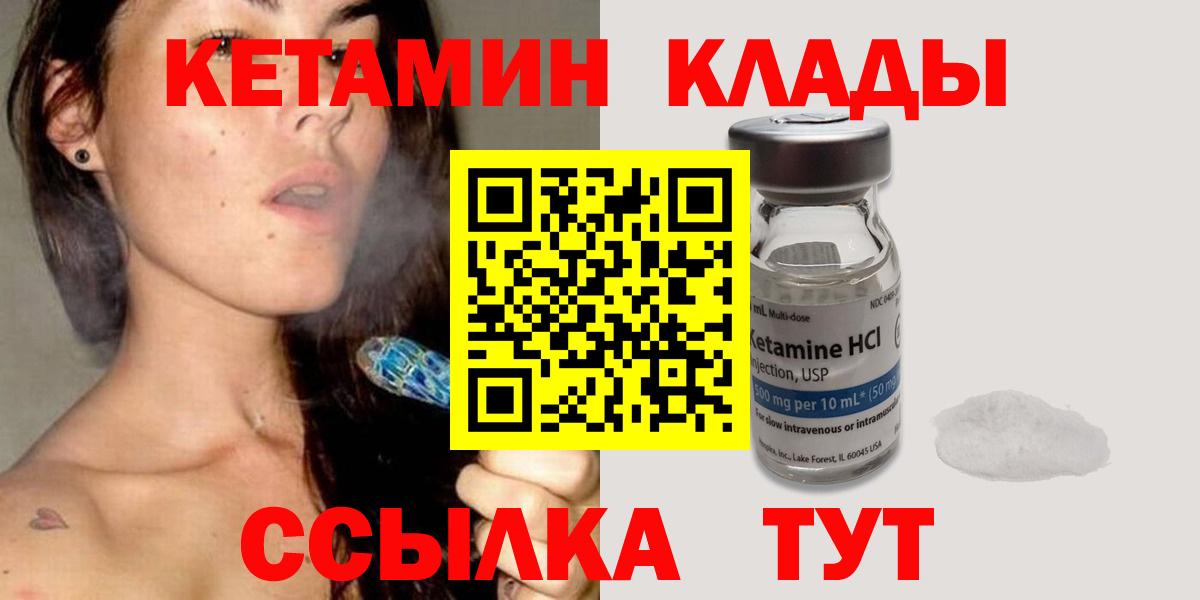 Нерюнгри  КЕТАМИН ketamine  Кетамин ketamine  Вход с VPN 