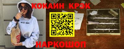 кокаин Ставрополь