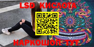 марки lsd Старая Купавна