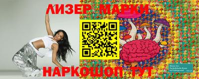 марки lsd Старая Купавна