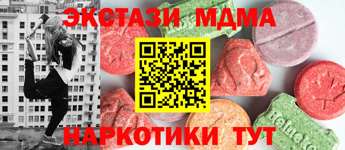 МДМА crystal  Вход с VPN  МДМА  МДМА VHQ  Нерюнгри 