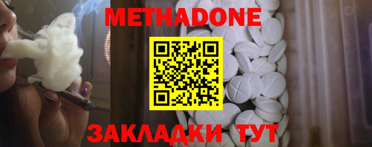 МЕТАДОН белоснежный  Вход с VPN  Нерюнгри  МЕТАДОН VHQ 
