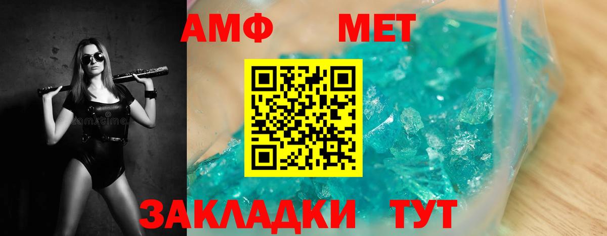 МЕТАМФЕТАМИН пудра  Вход с VPN  Нерюнгри 