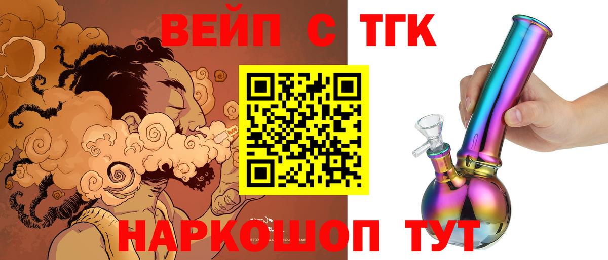 Дистиллят ТГК THC oil Нерюнгри