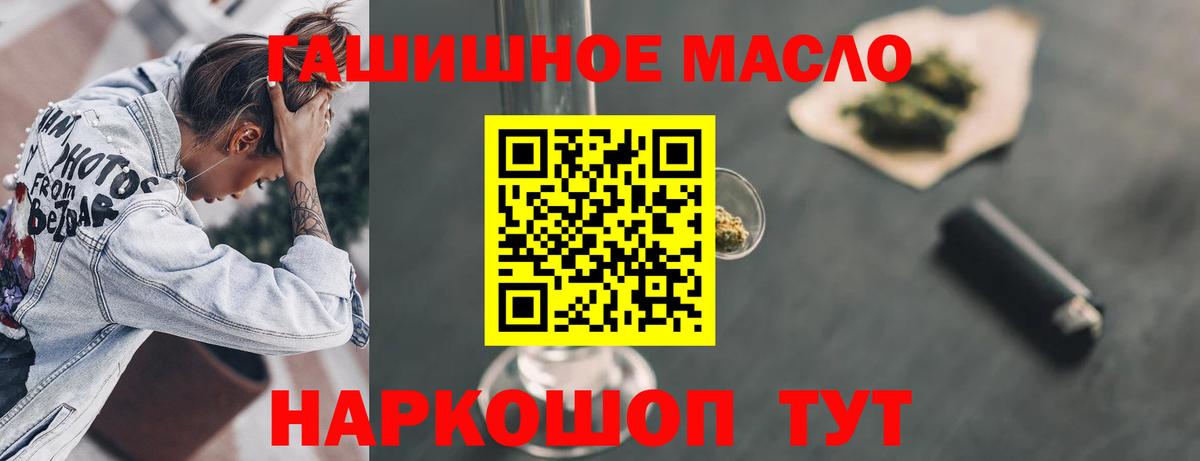 купить   Вход с VPN  Нерюнгри  ТГК THC oil  ТГК вейп с тгк 